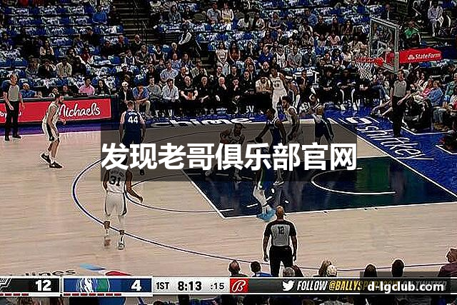 发现老哥俱乐部官网